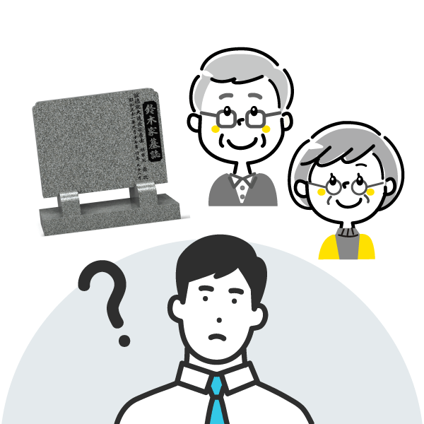 担当者しか分からない顧客情報