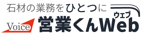 墓石業者向け顧客管理「営業くんWeb」のことなら(有)ボイス